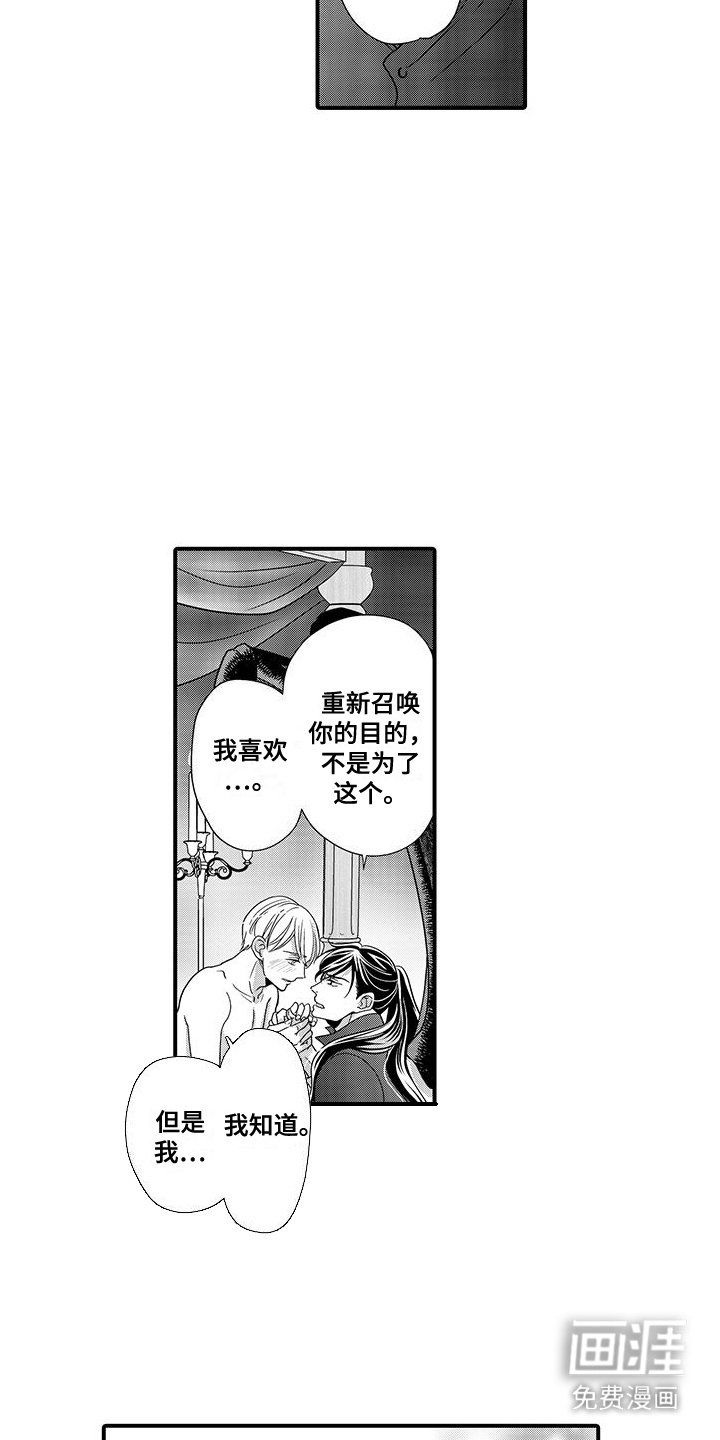 第20章：恢复原样