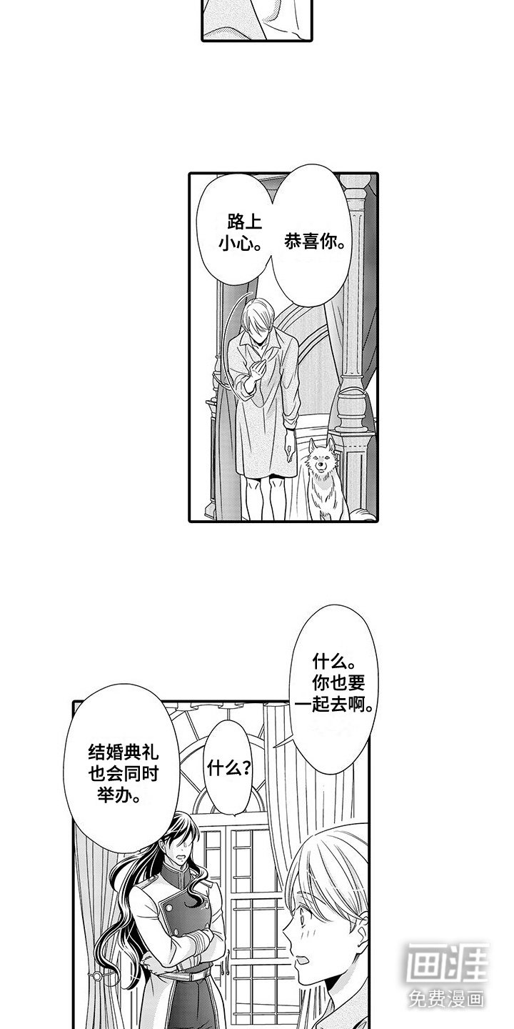 第21章：典礼（完结）