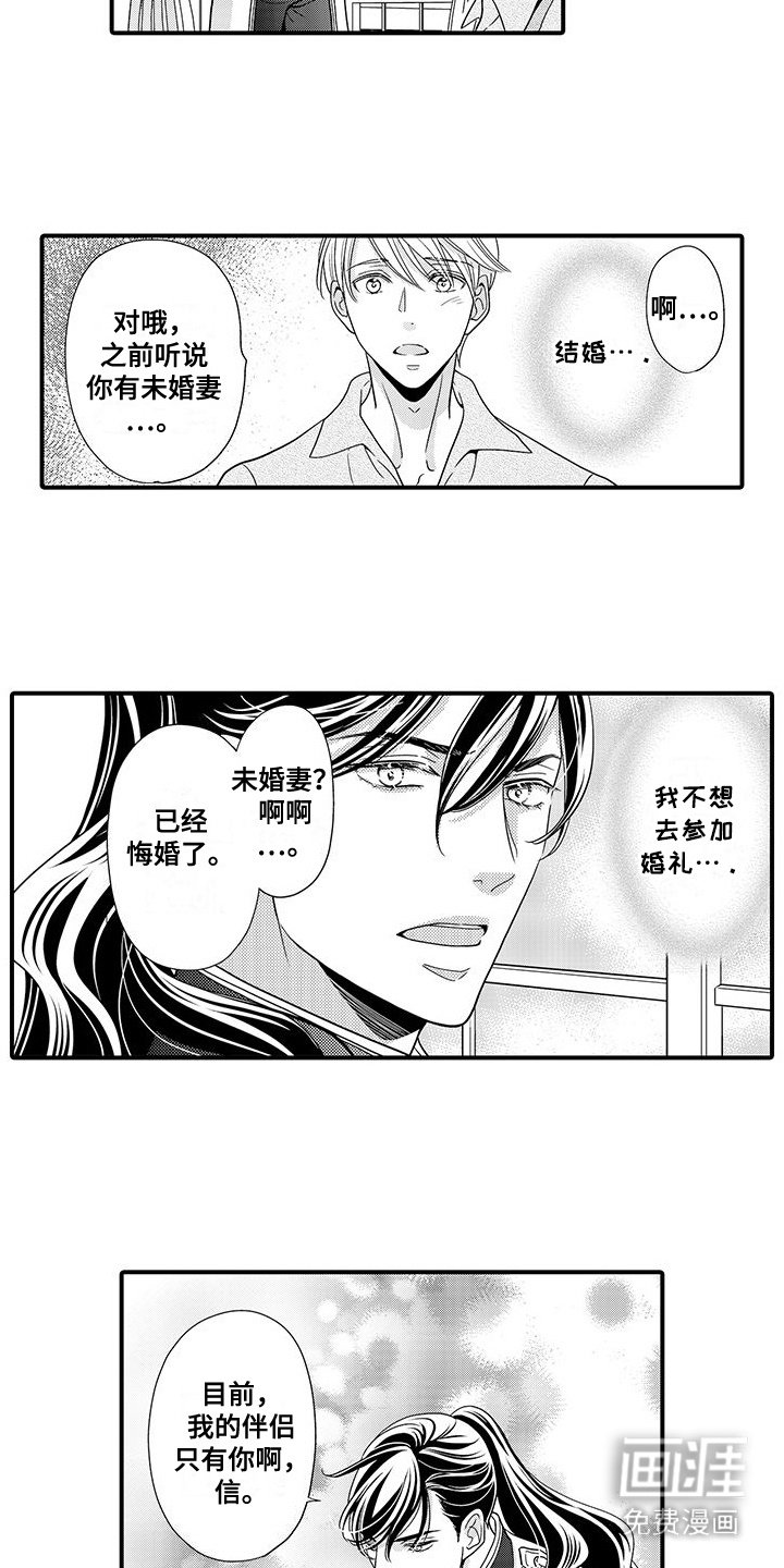 第21章：典礼（完结）