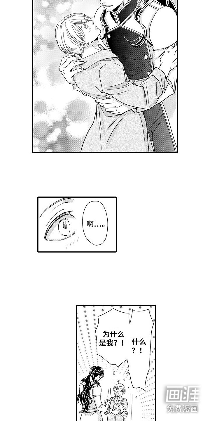 第21章：典礼（完结）