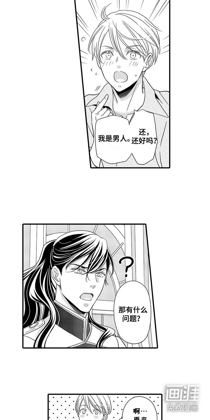 第21章：典礼（完结）