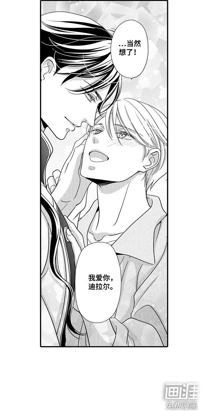 第21章：典礼（完结）