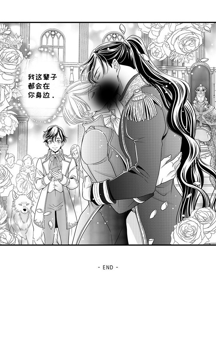 第21章：典礼（完结）