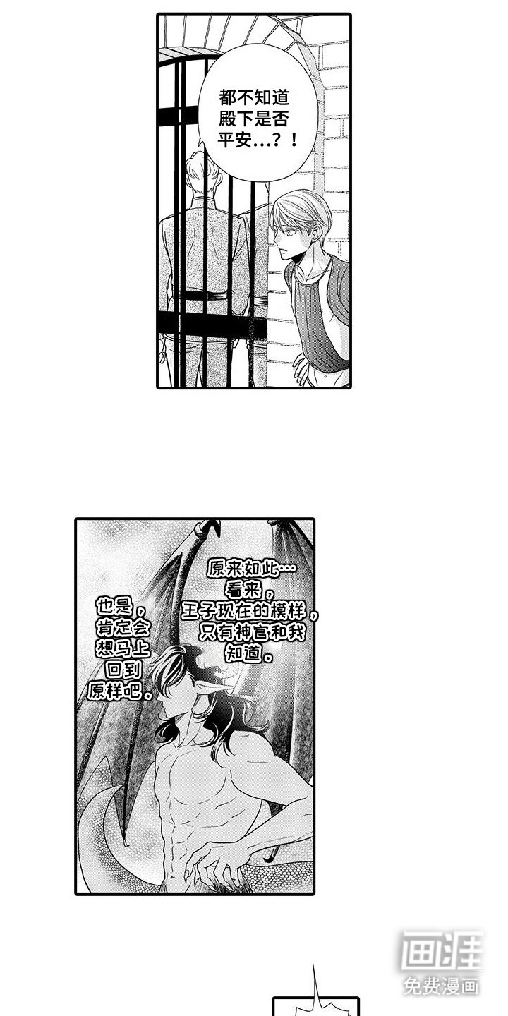 第4章：很在意