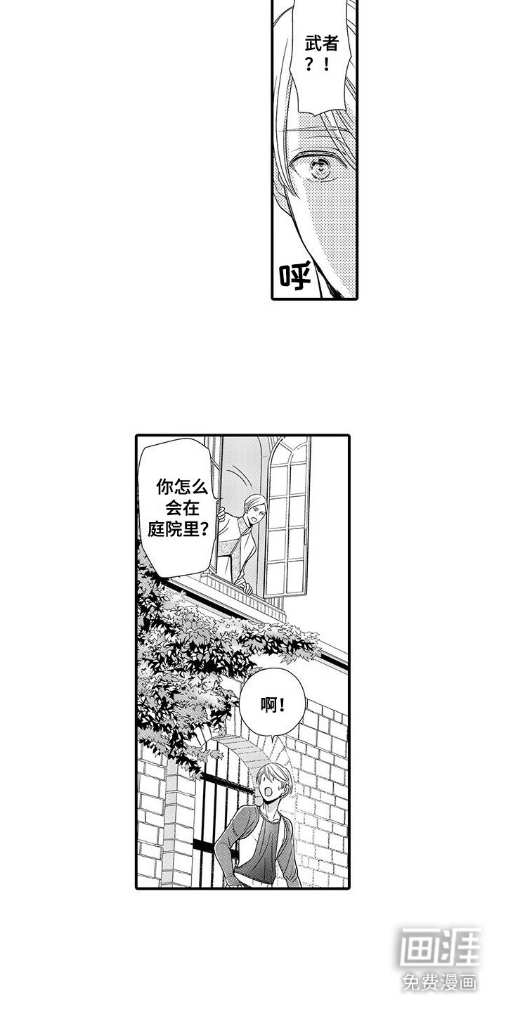 第4章：很在意
