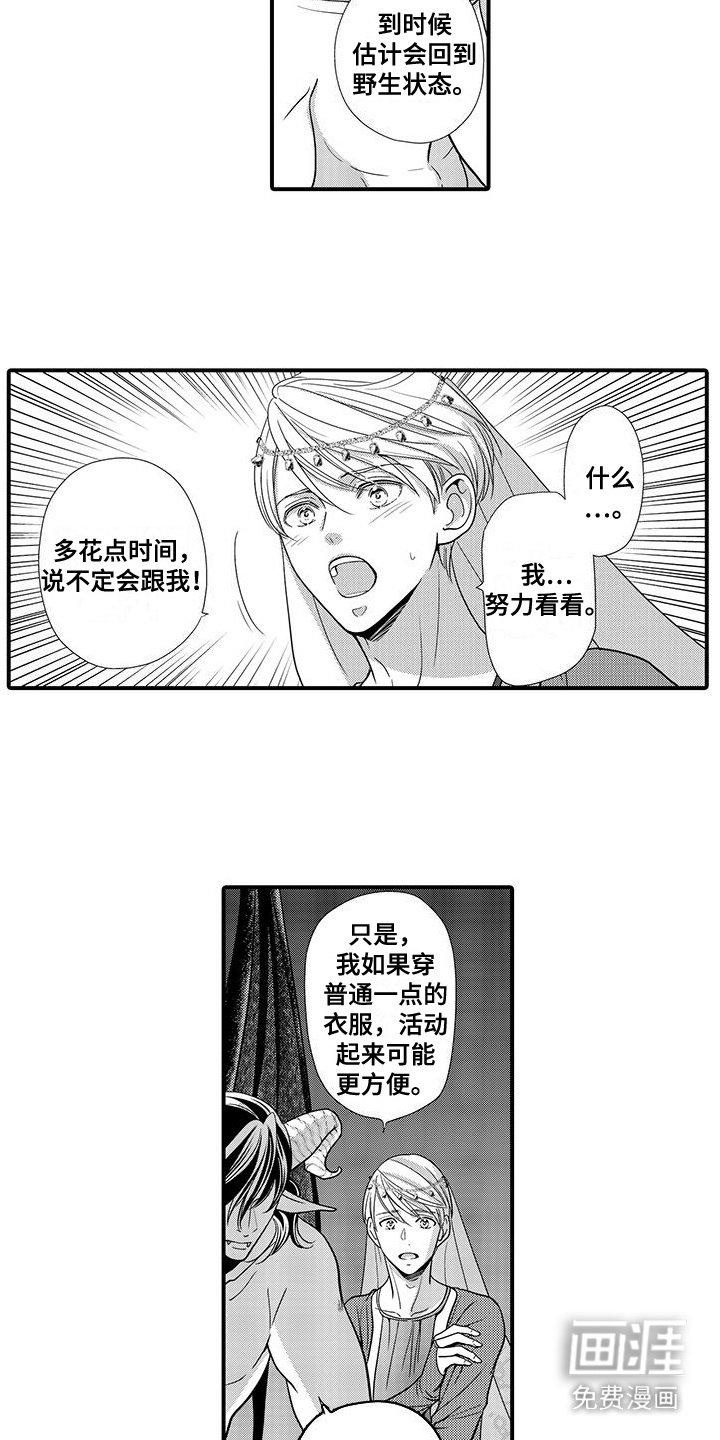 第4章：很在意