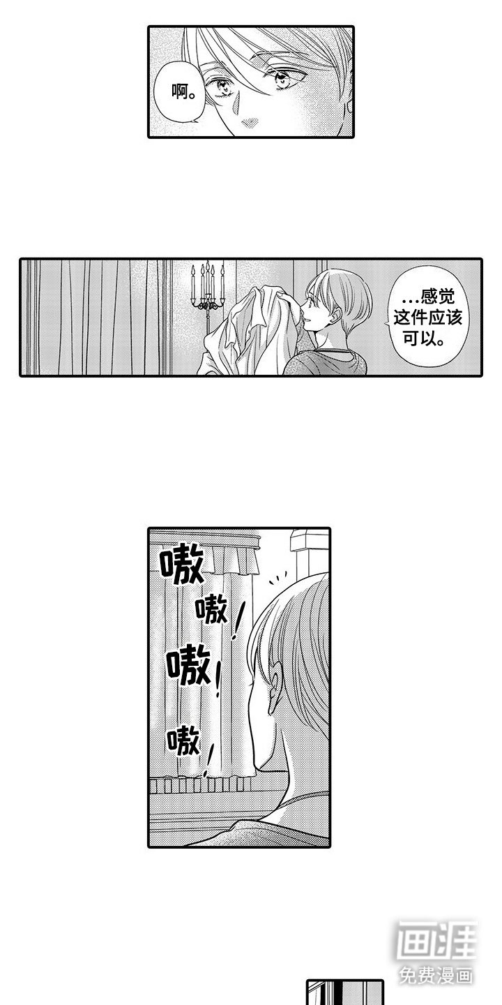 第4章：很在意