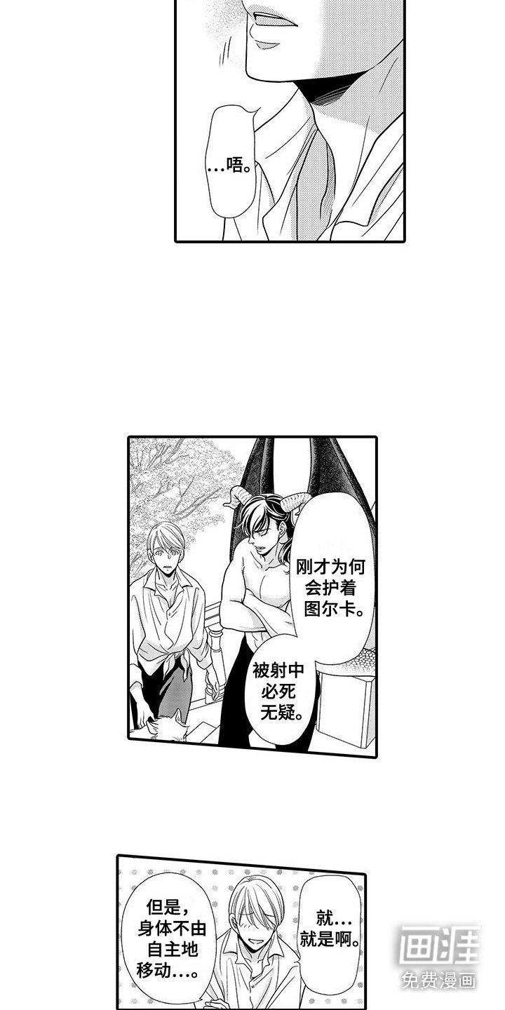 第6章：欠人情
