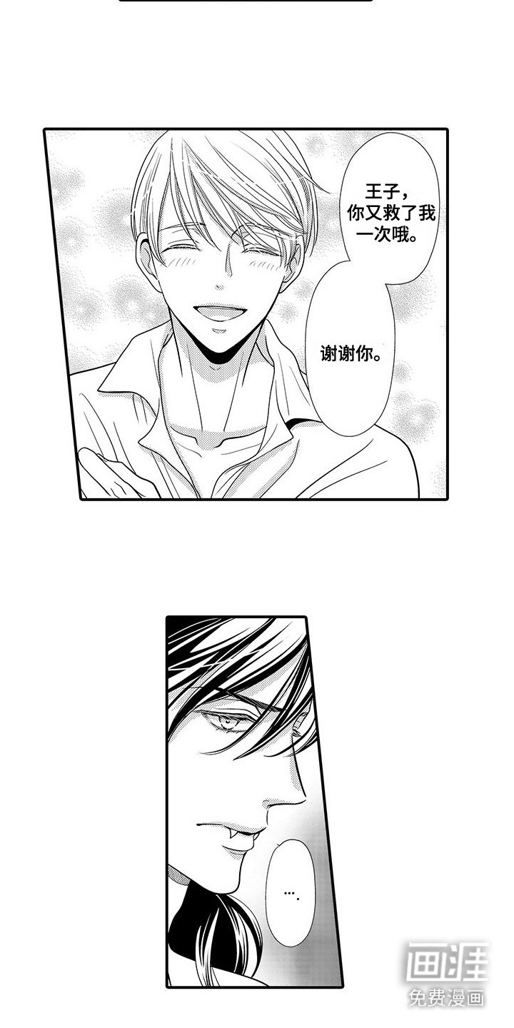 第6章：欠人情