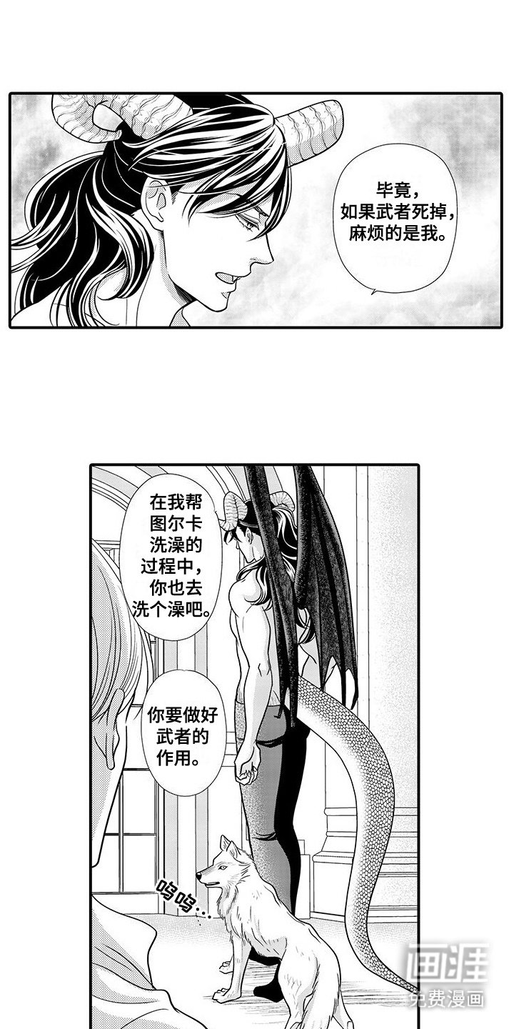 第6章：欠人情