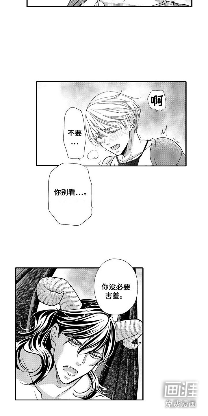 第6章：欠人情