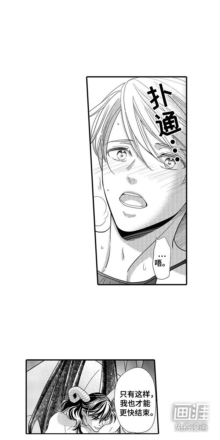 第6章：欠人情