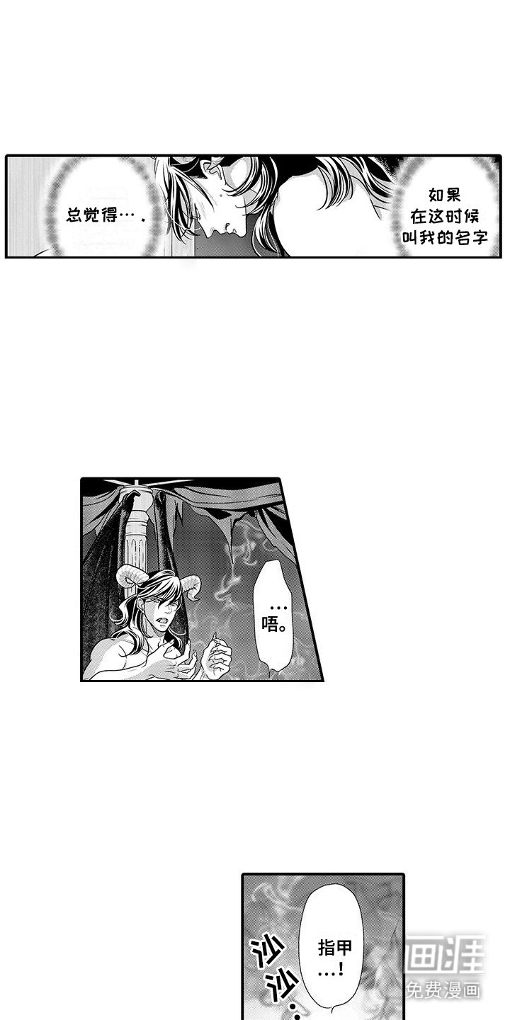 第6章：欠人情