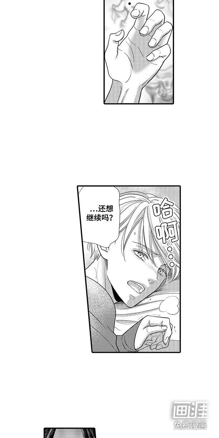 第6章：欠人情