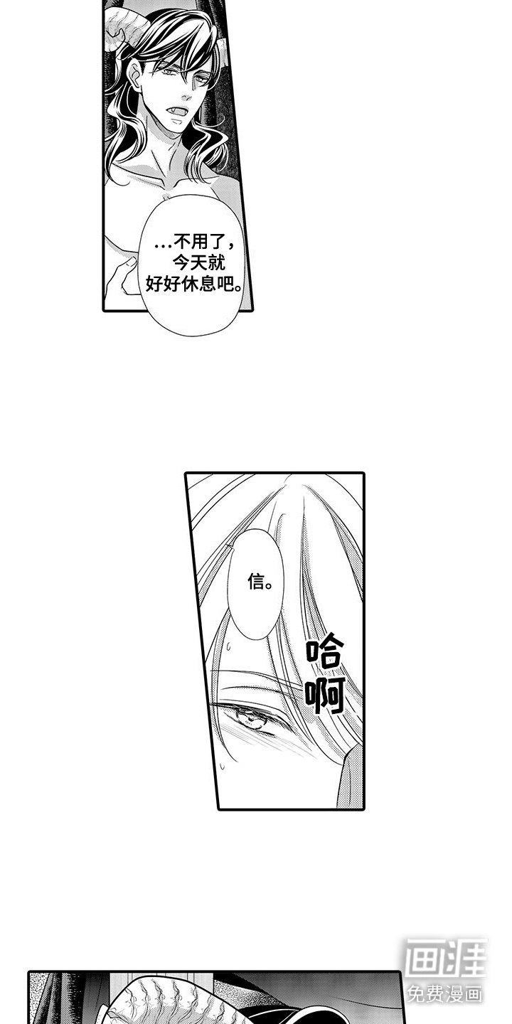 第6章：欠人情