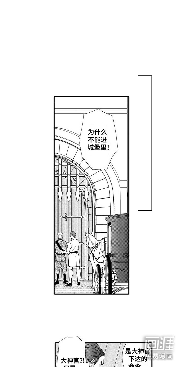 第6章：欠人情