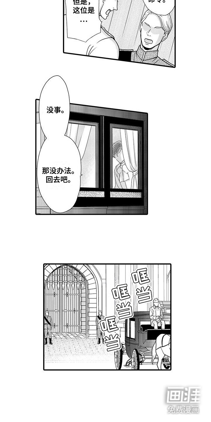 第6章：欠人情