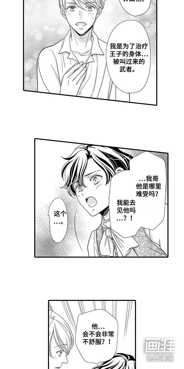 第7章：信赖