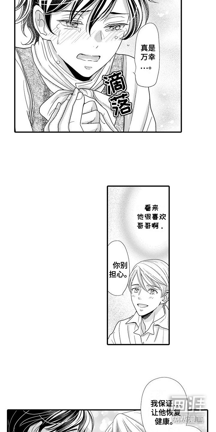第7章：信赖