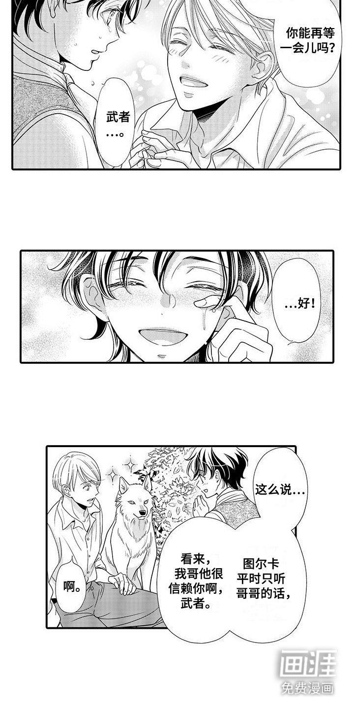 第7章：信赖