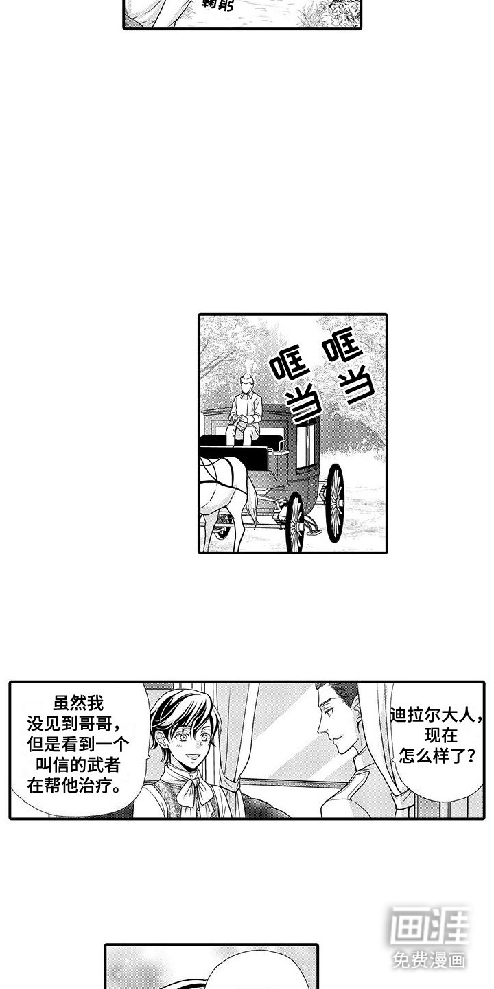 第7章：信赖