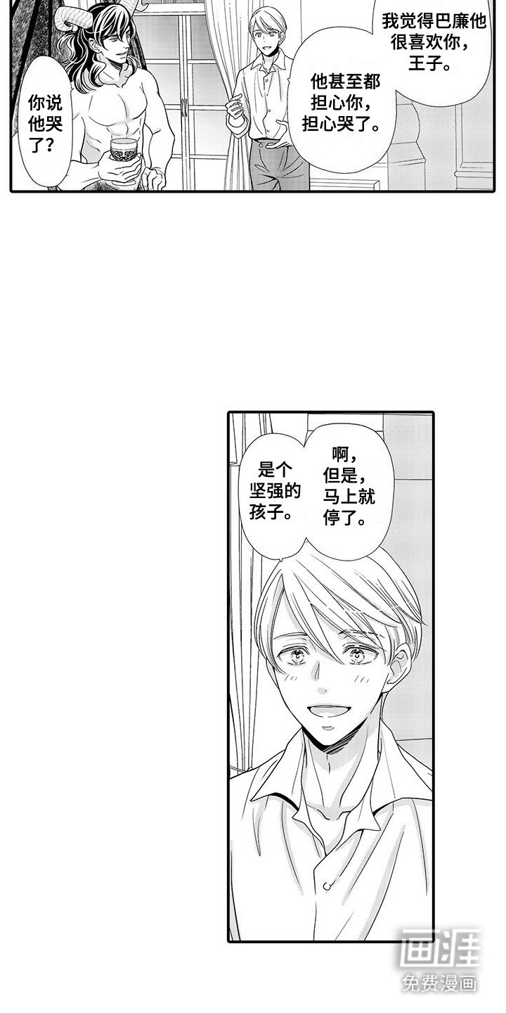 第8章：称呼