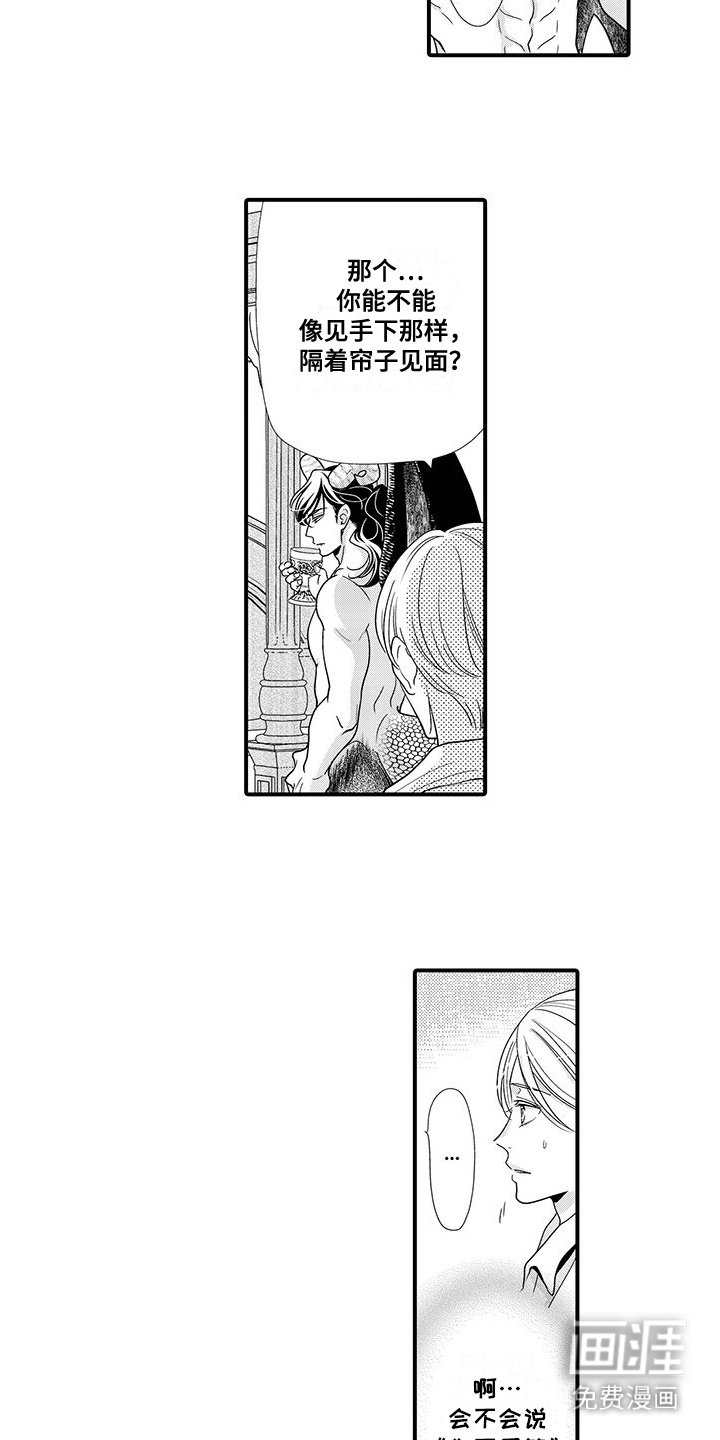第8章：称呼