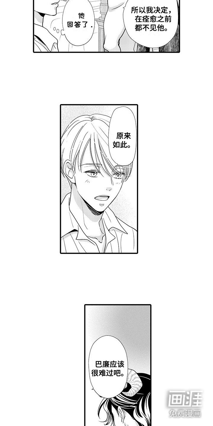 第8章：称呼