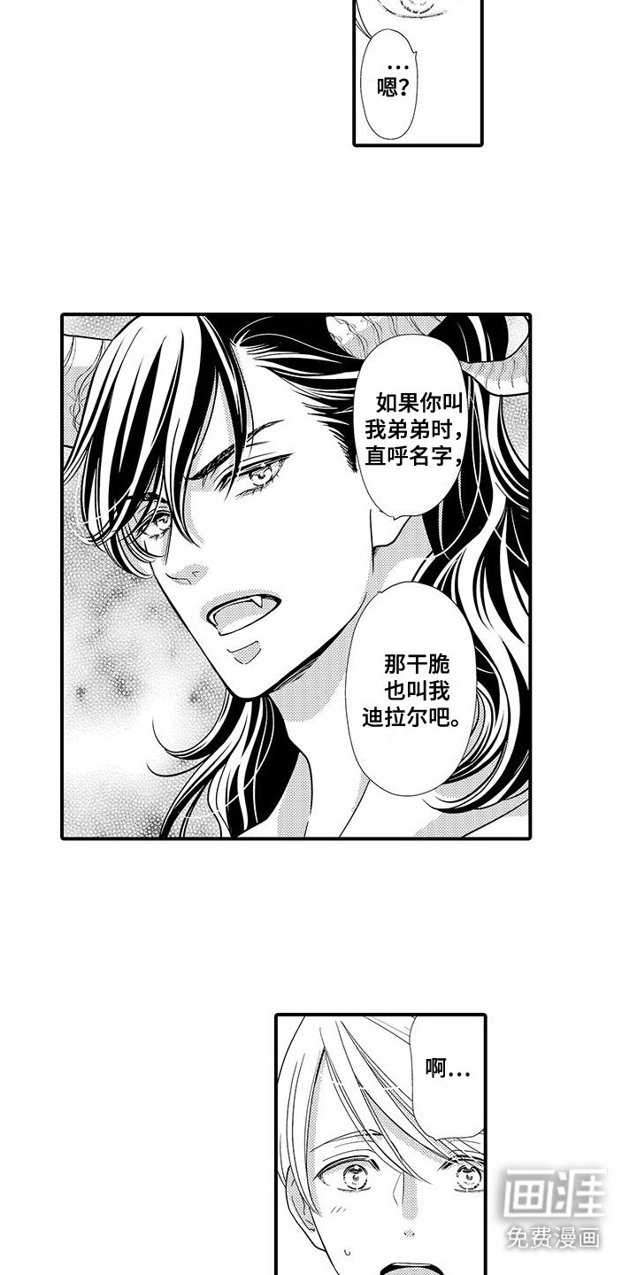 第8章：称呼