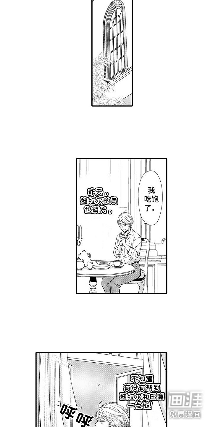 第9章：溜出房间