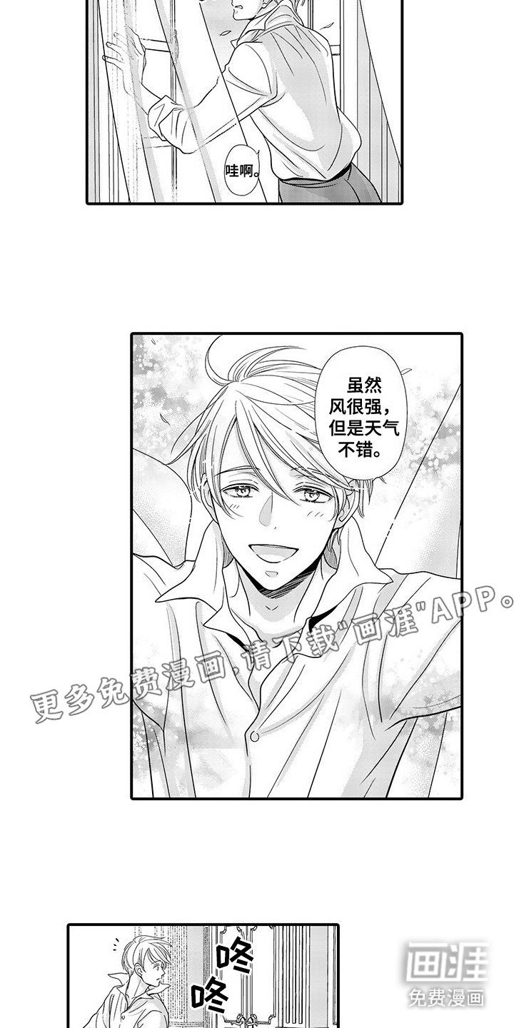 第9章：溜出房间