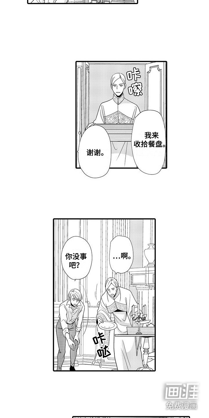第9章：溜出房间
