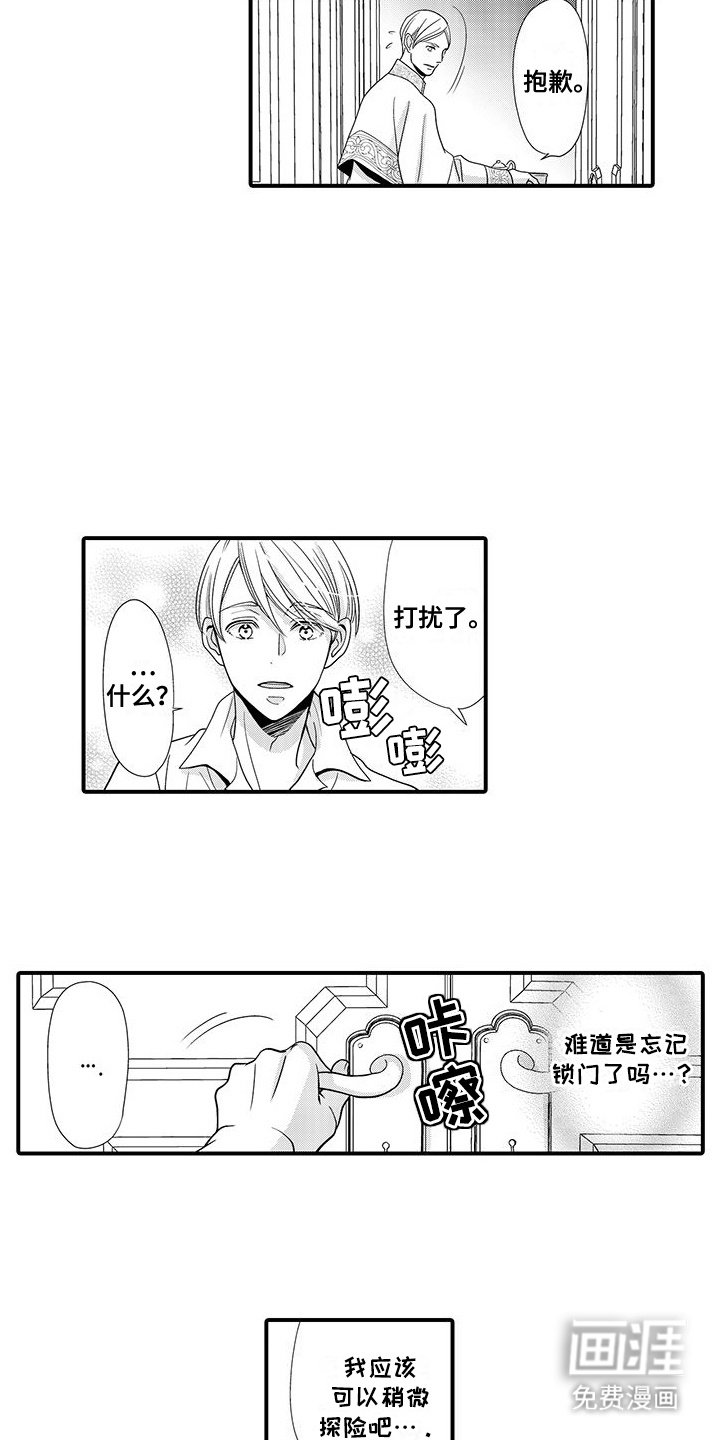 第9章：溜出房间