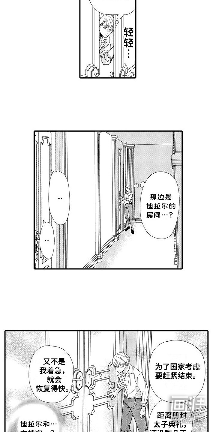 第9章：溜出房间