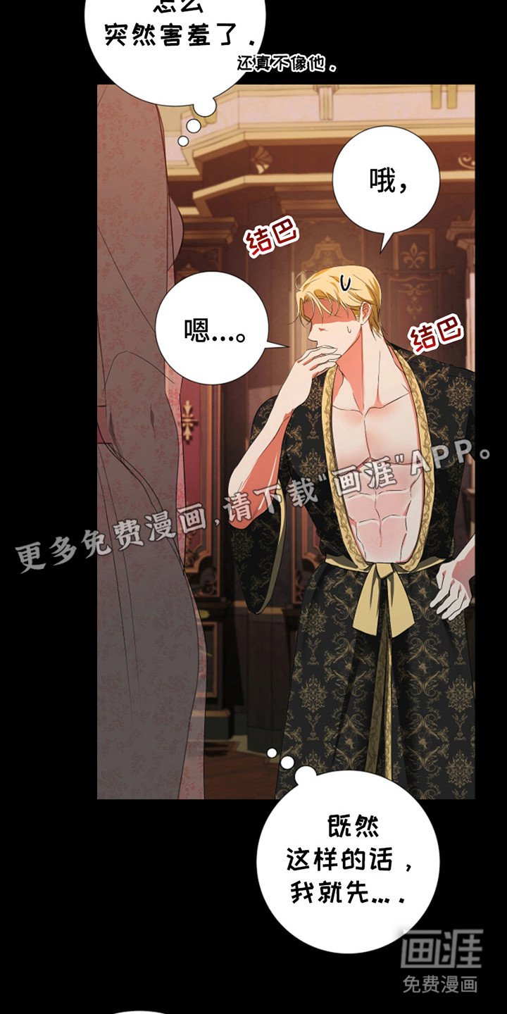第11章：癖好