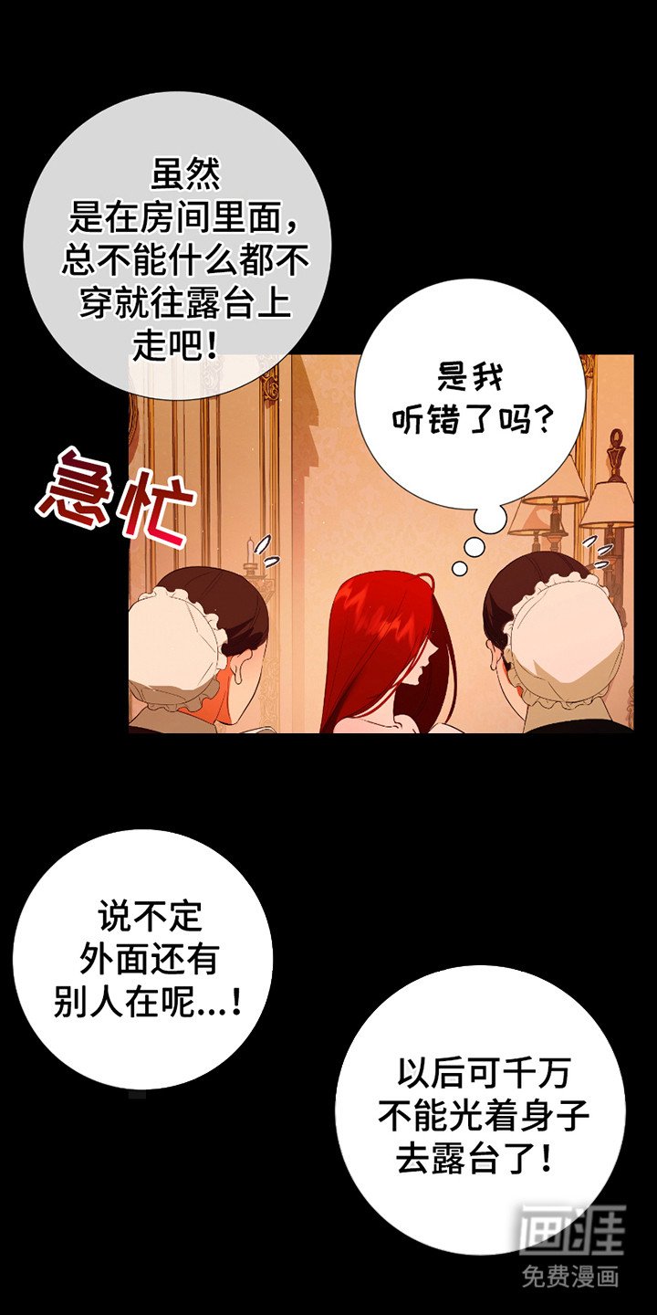 第14章：浑身滚烫