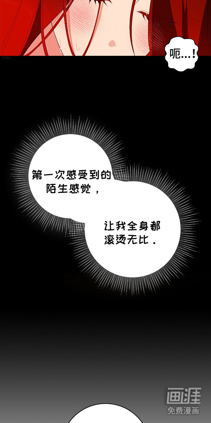 第14章：浑身滚烫
