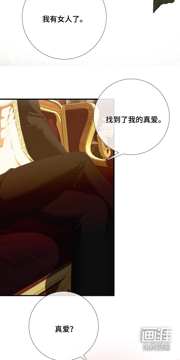 第15章：找到真爱