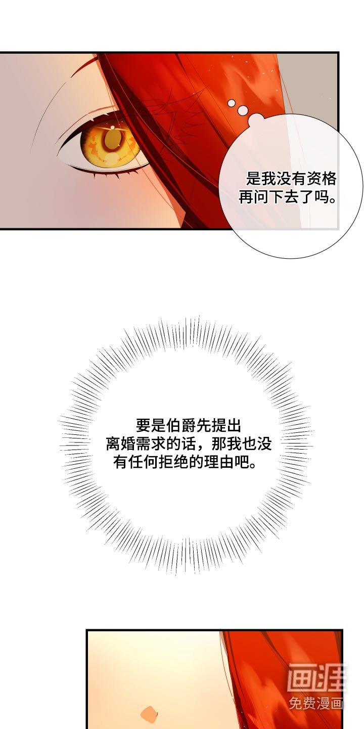 第15章：找到真爱