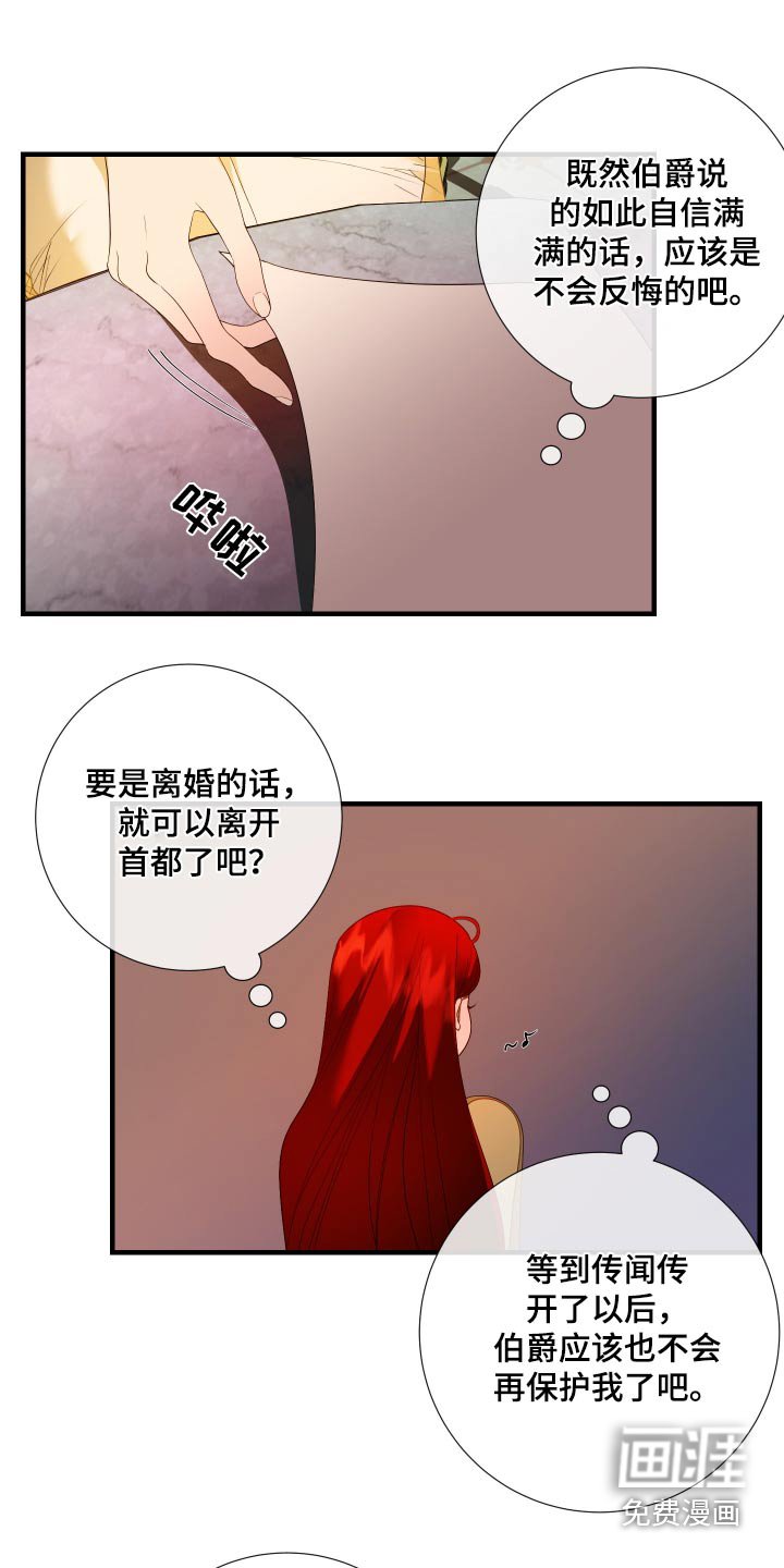 第15章：找到真爱