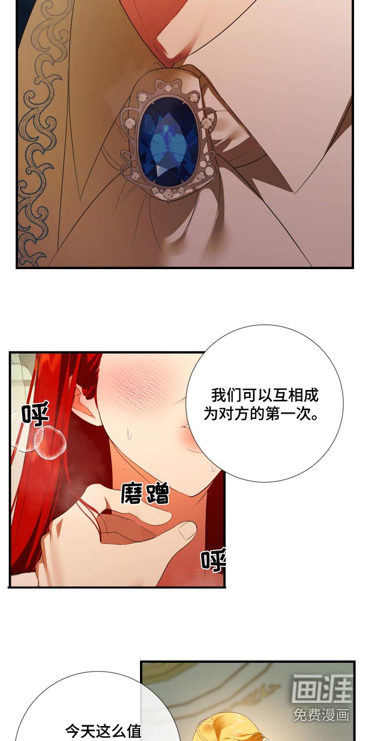 第16章：你怎么知道