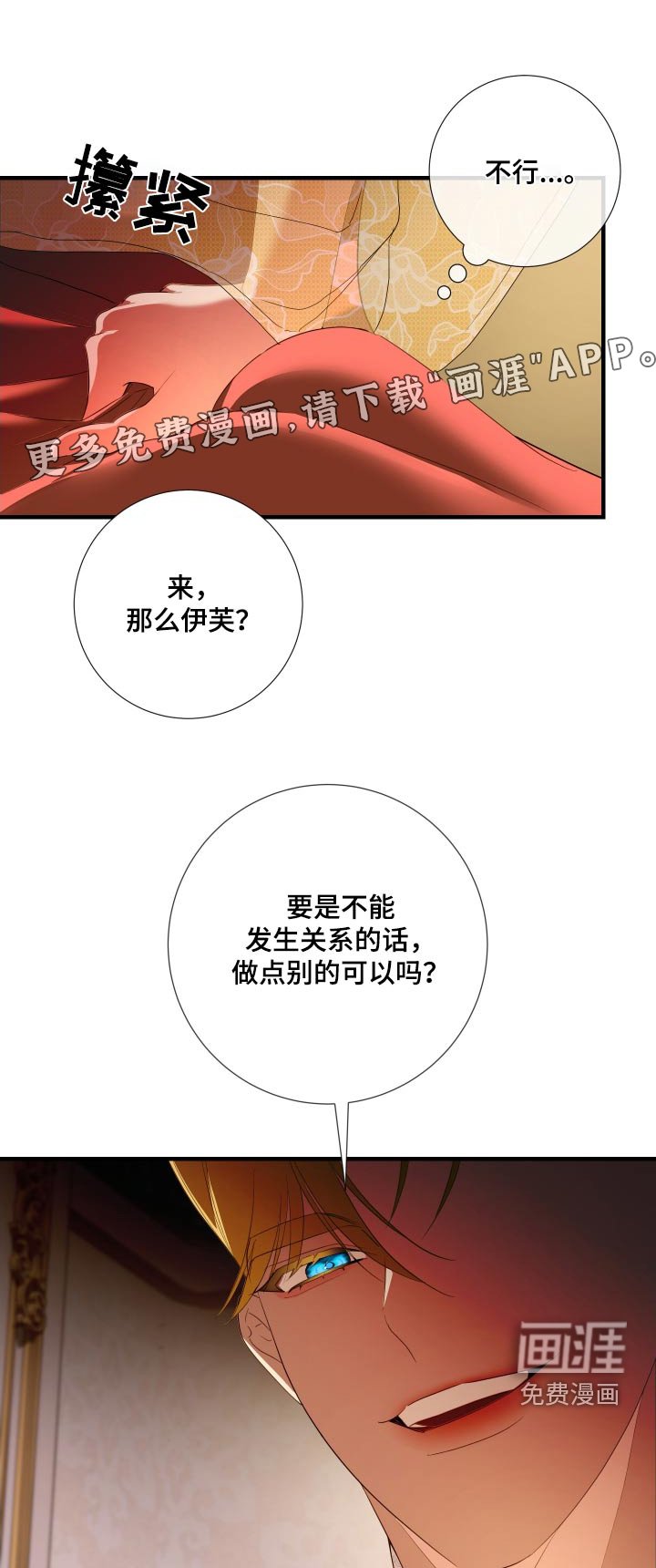 第18章：疼爱