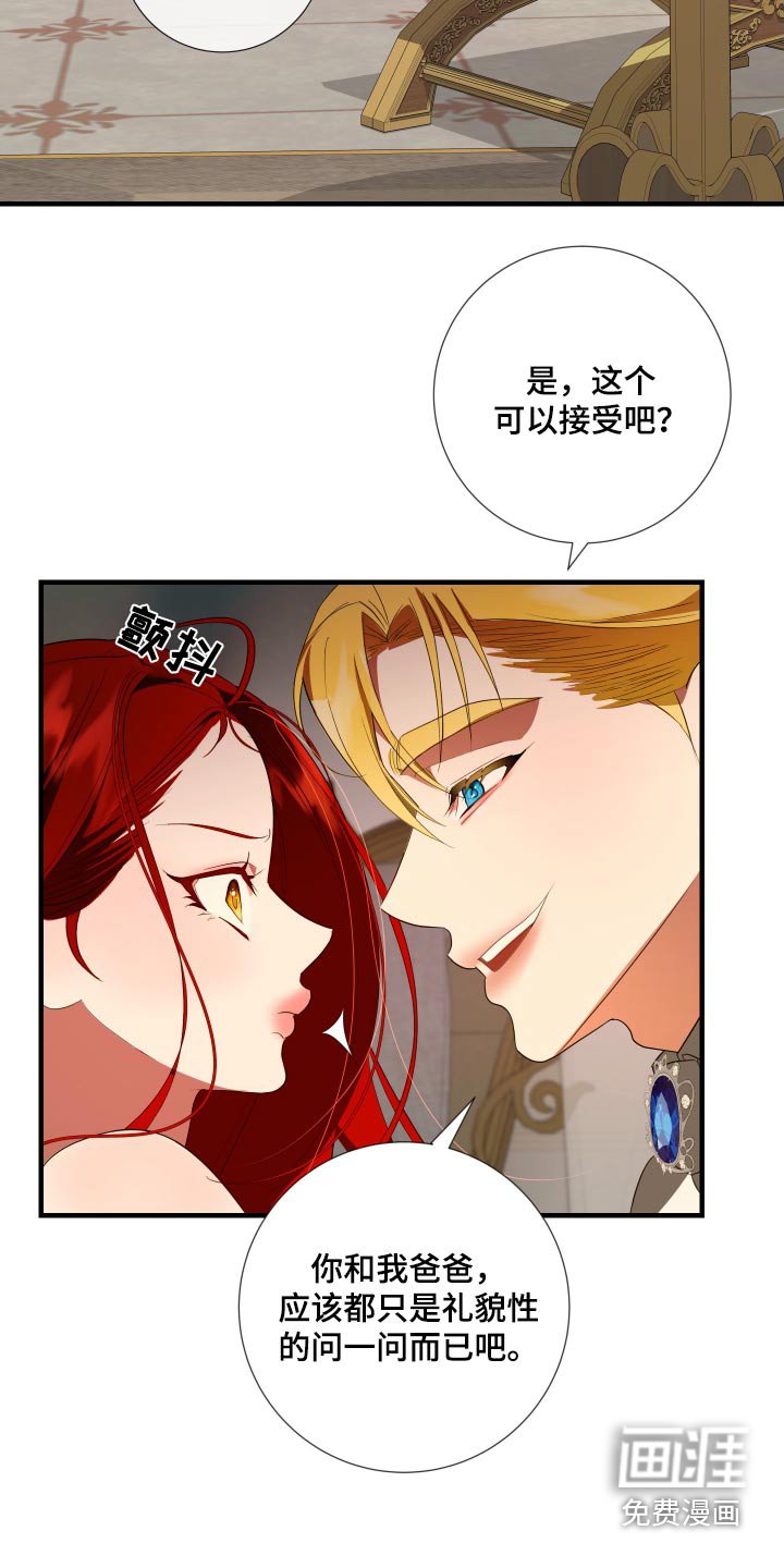 第18章：疼爱