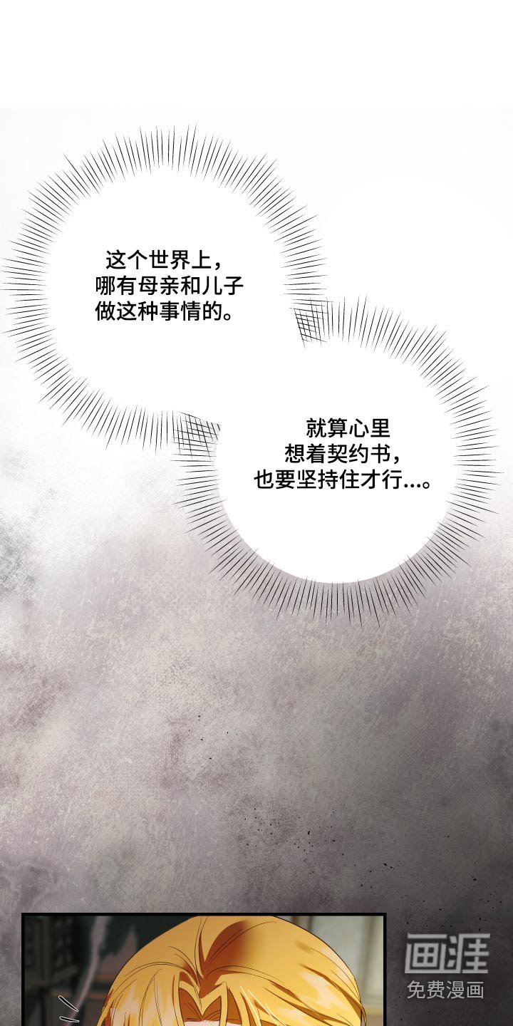 第18章：疼爱