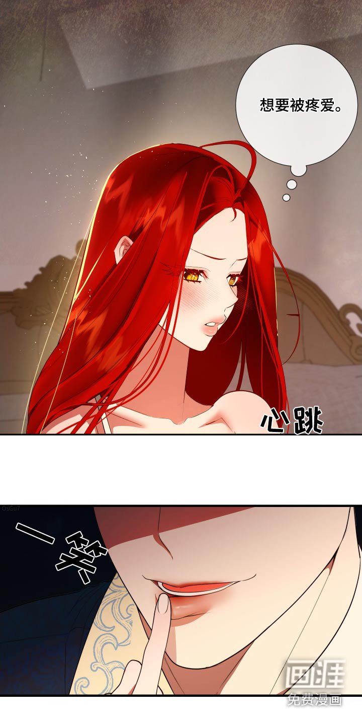 第18章：疼爱
