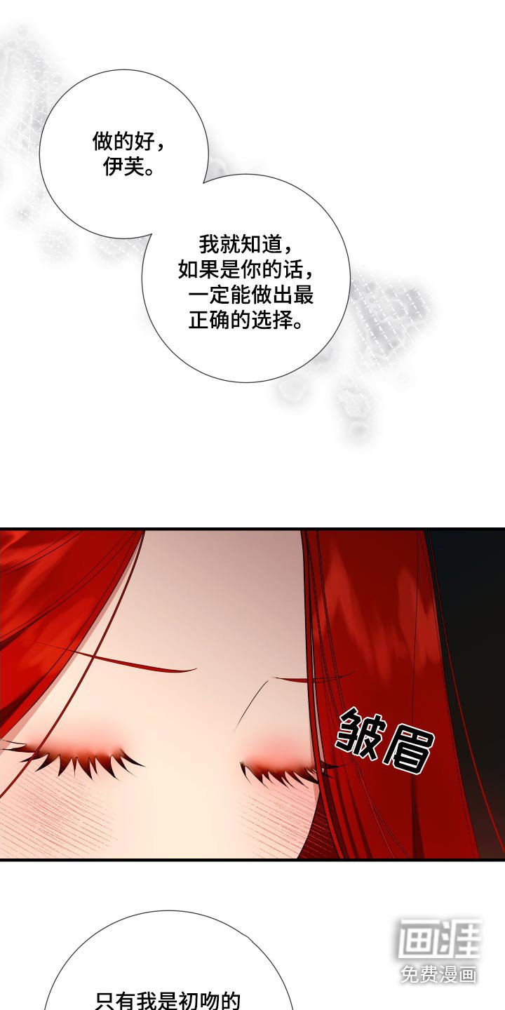 第18章：疼爱