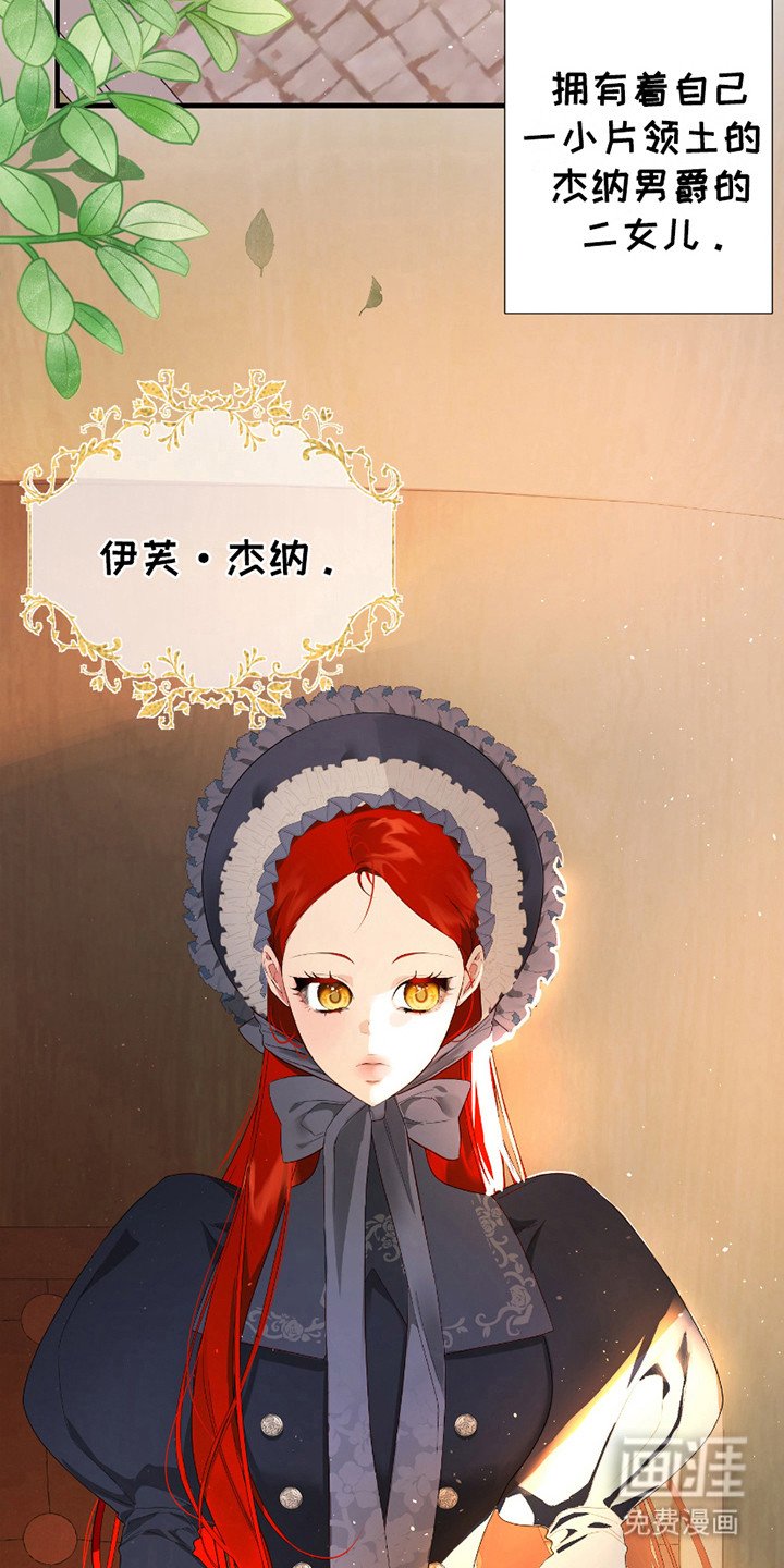 第2章：贵族千金