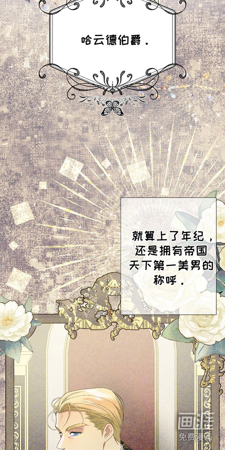 第2章：贵族千金
