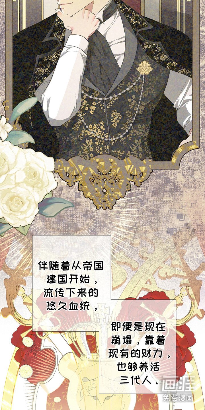 第2章：贵族千金