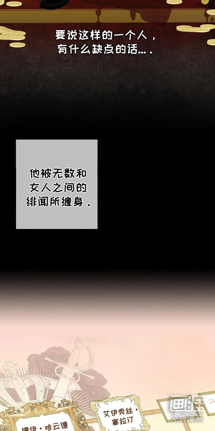 第2章：贵族千金
